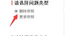 搜狗快照怎么删除 快照删除的方法