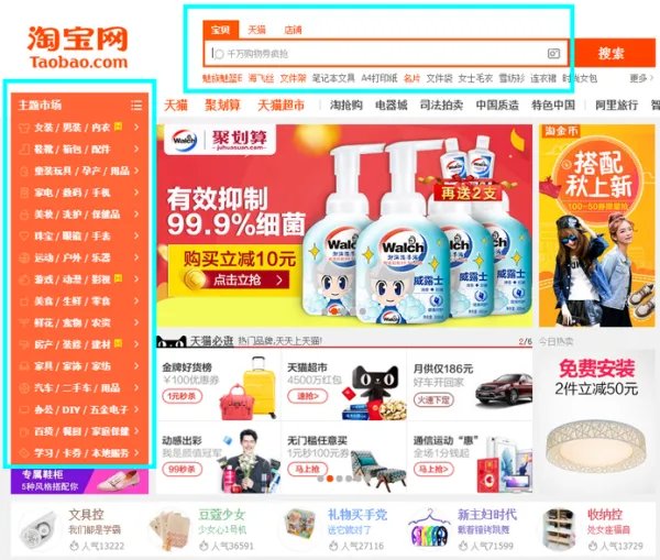 怎样在淘宝上买东西,手把手教新手!