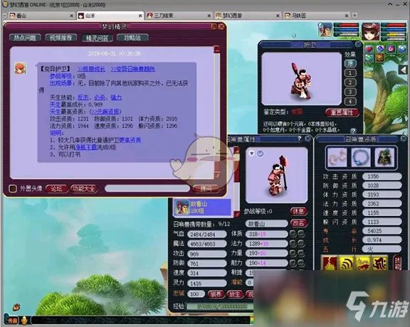 《梦幻西游》召唤兽怎么洗点 召唤兽洗点方法汇总