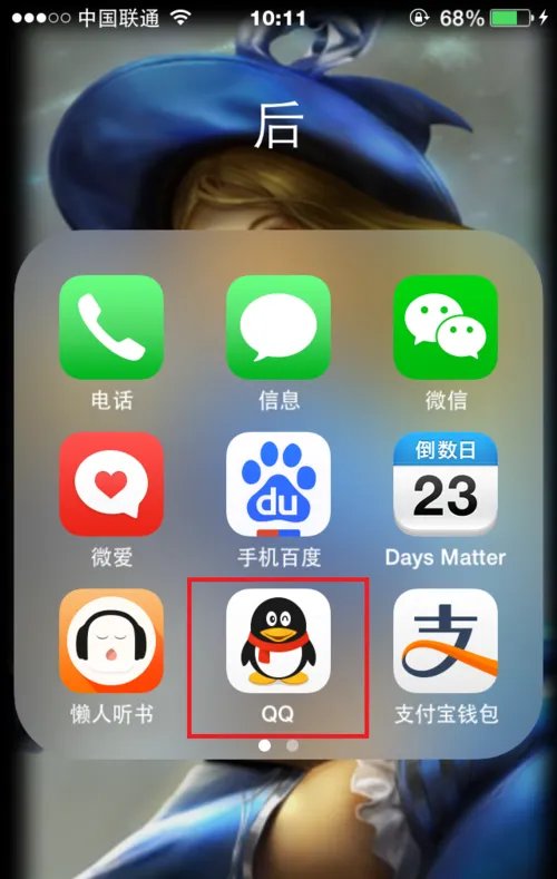 qq分组没有了
