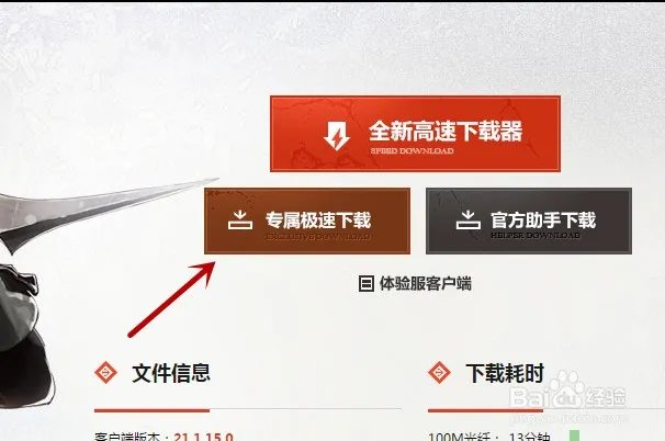 dnf迅雷下载2017
