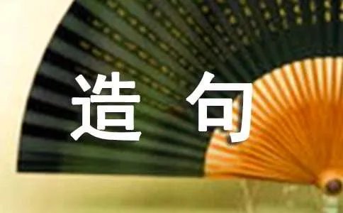 风采的意思及造句