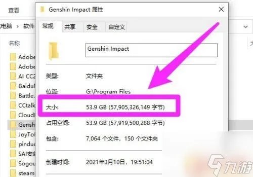 原神pc端内存多大 原神在电脑上需要占用多少内存