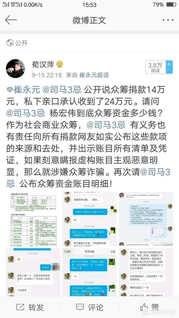 司马3忌的微博