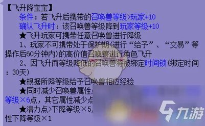 《梦幻西游》召唤兽怎么洗点 召唤兽洗点方法汇总