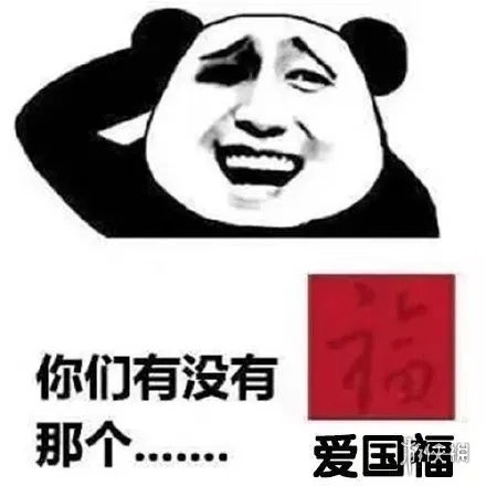 集五福表情包有哪些 集福表情包大全