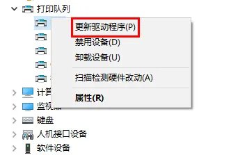 打印机脱机了怎么恢复打印