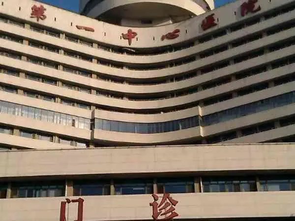 
				天津市第一中心医院生殖科试管婴儿技术怎么样？
			