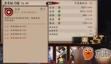 《阴阳师》赤影妖刀姬技能是什么 赤影妖刀姬技能一览