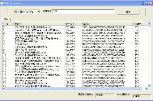 百度网盘ed2k文件下载方法