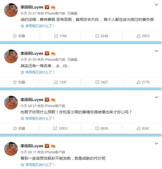 贾乃亮回应传闻：发文内容揭露一个事实(图)