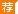 2015江苏公务员考试报考指南