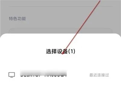 小米手机自带投屏功能怎么用