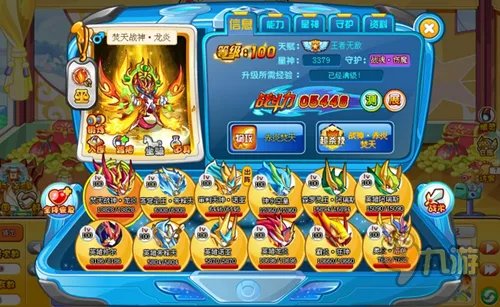 奥奇传说辅助器无毒下载,奥奇传说辅助器刷精灵刷钻石刷奥币