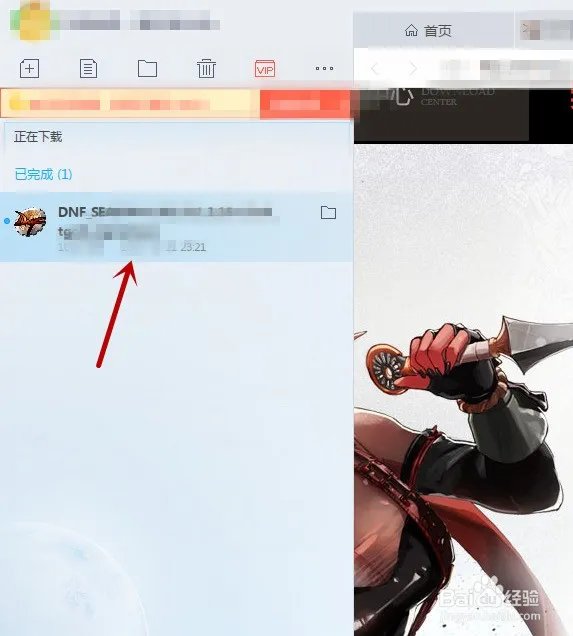 dnf迅雷下载2017