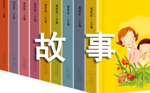 毛毛虫的故事