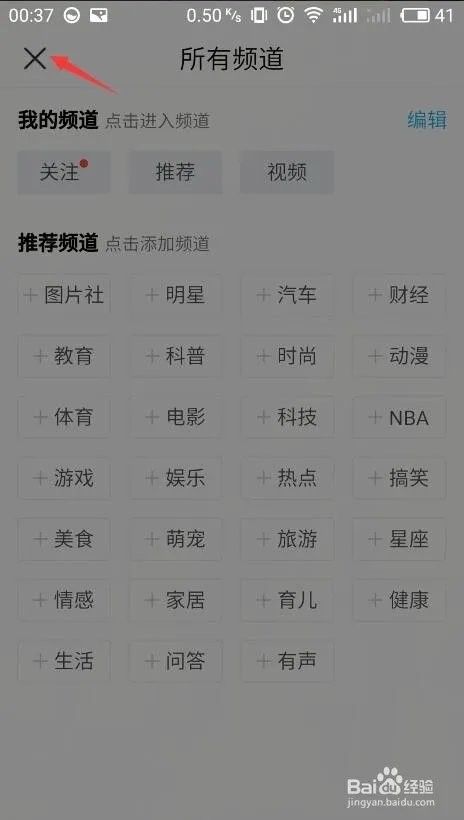 2019QQ手机版彻底关闭看点提示,已实现。