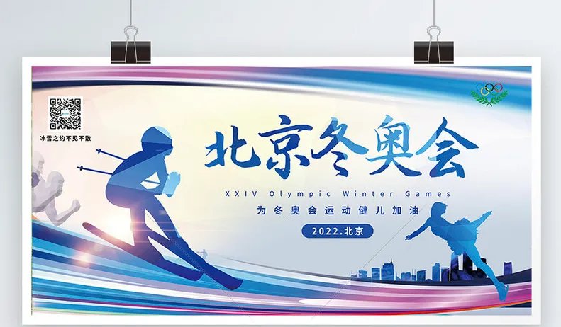 2022年北京冬奥会共设几个大项