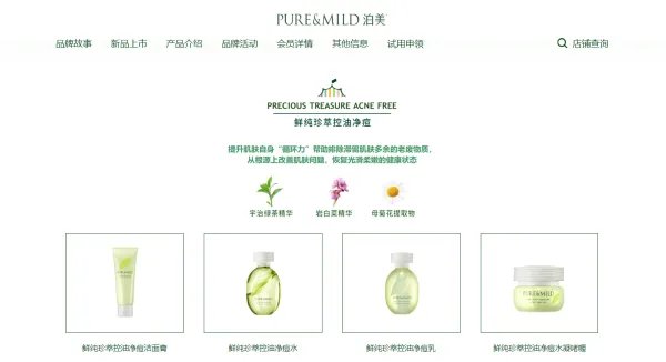 泊美系列介绍