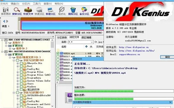 分区工具pq