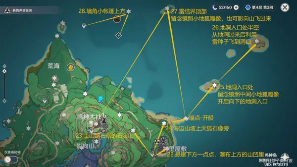 原神雷神瞳位置大全2023