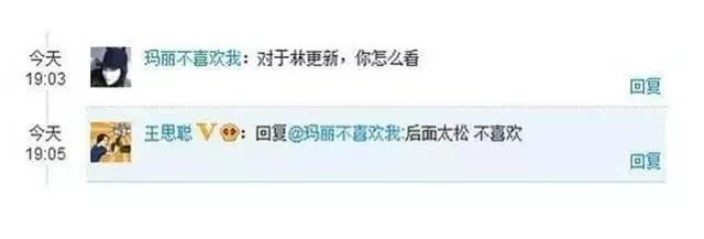 林更新被指撞脸王思聪,两个人真的很像吗?