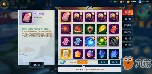 《剑网3执剑江湖》乐谱残页在什么地方 七秀坊位置一览