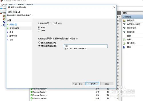 如何关闭win10的445端口?