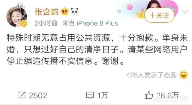如何看待张含韵在微博澄清与彭冠英的绯闻关系?
