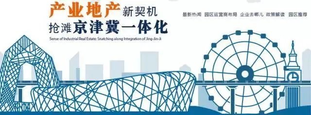 河北华夏幸福是如何起家的?