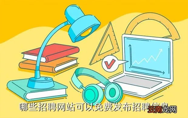 前程无忧西安站,找工作 西安