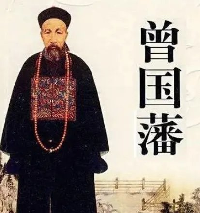 曾国藩为武英殿大学士，与文华殿大学士哪个地位更高？