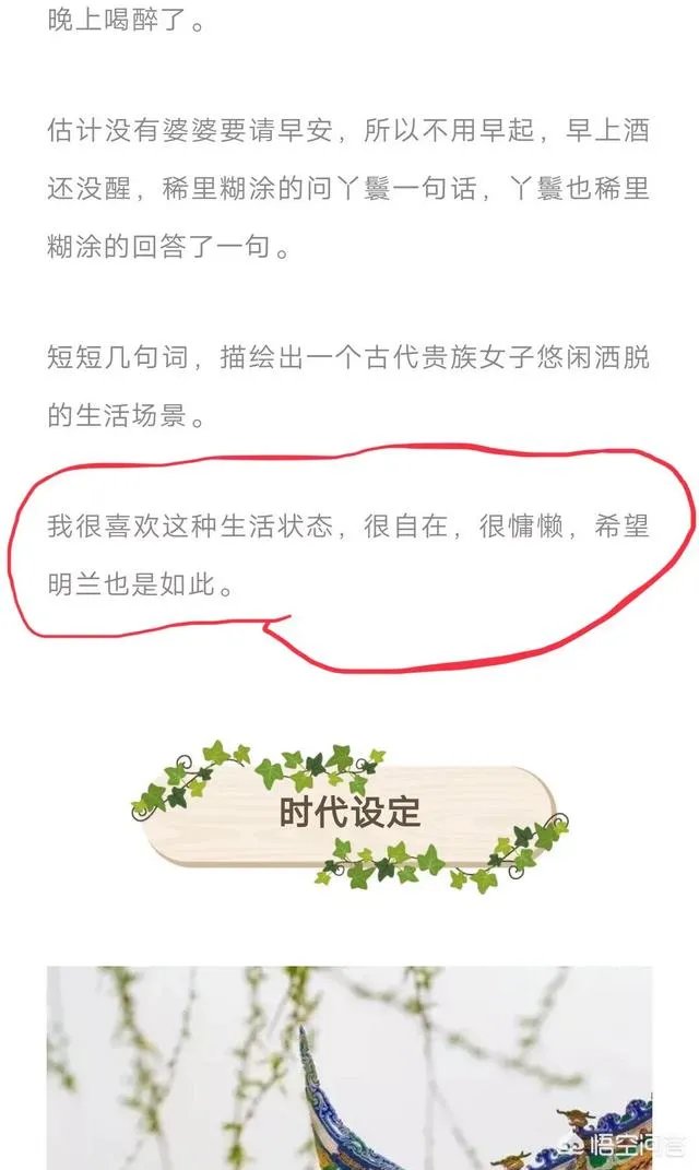 《知否知否应是绿肥红瘦》与剧情有什么关系吗？