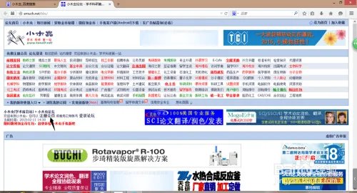 小木虫论坛