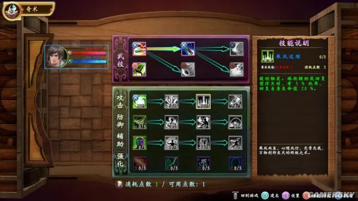 《轩辕剑外传:穹之扉》游民星空评测7.2分 任他明月下西楼