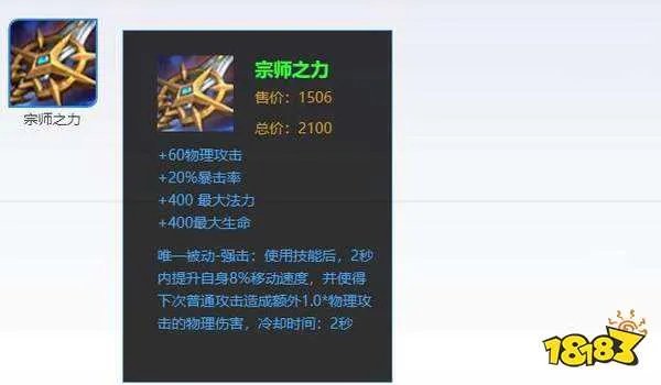 光辉之剑宗师之力冰痕之握巫术法杖的强击效果可以叠加吗[多图]