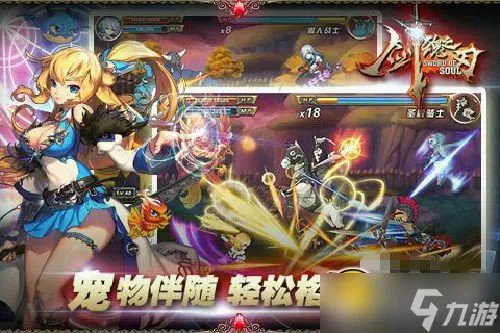 剑魂之刃攻略 剑魂之刃新手玩家必看攻略