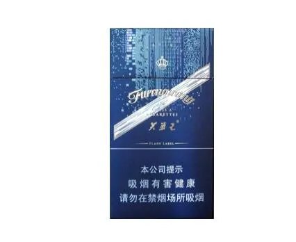 芙蓉王蓝色弹珠图片及价格表查询