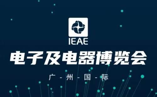 2023家电展会信息 家电展会2023年时间表 2023年小家电展会一览表