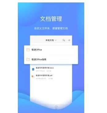 极速空间