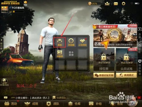 绝地求生：全军出击怎么联系客服