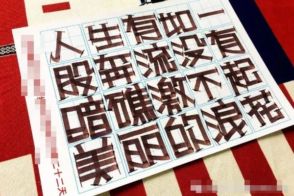 繁体字和正体字有什么区别?正体字是什么意思
