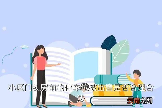 小区铺面遭钢珠袭,小区商铺外的地面属于小区的使用权没
