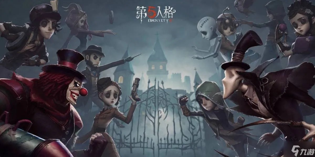 第五人格地图