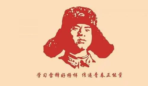 《同上一堂课雷锋伴我成长》观后感