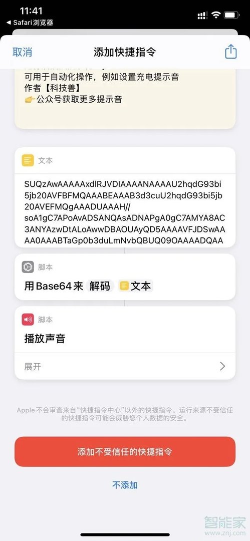 充电提示音苹果手机怎么设置