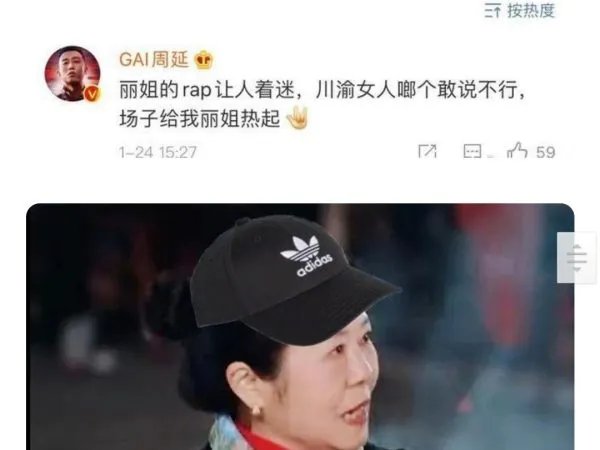 GAI说杨迪妈妈的rap让人着迷,为什么这么说?
