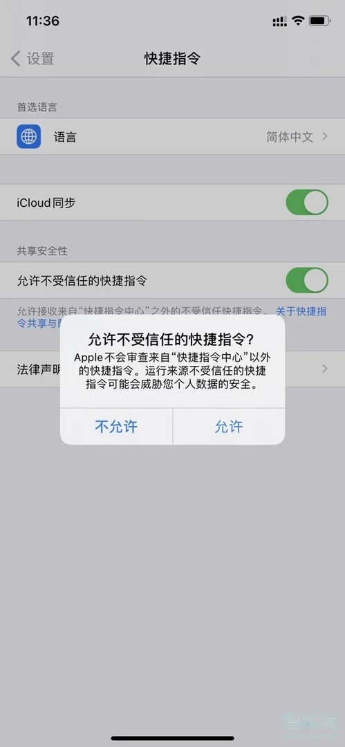 充电提示音苹果手机怎么设置