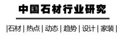 花岗岩品种图片大全
