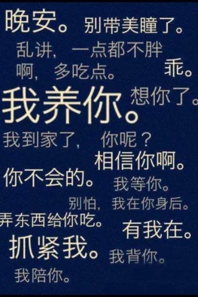 文字图片大全